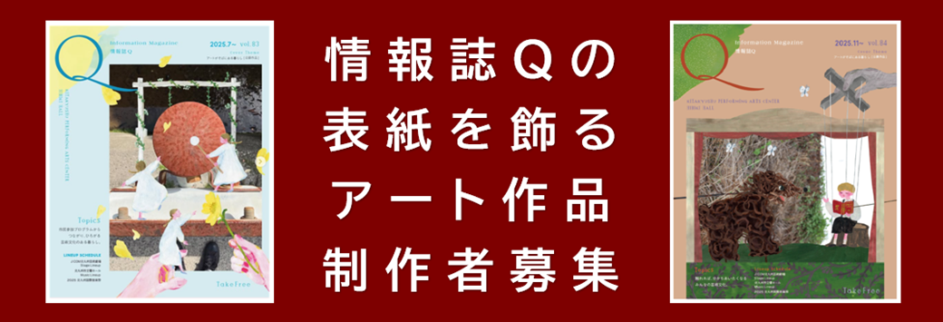 表紙制作者募集画像.png