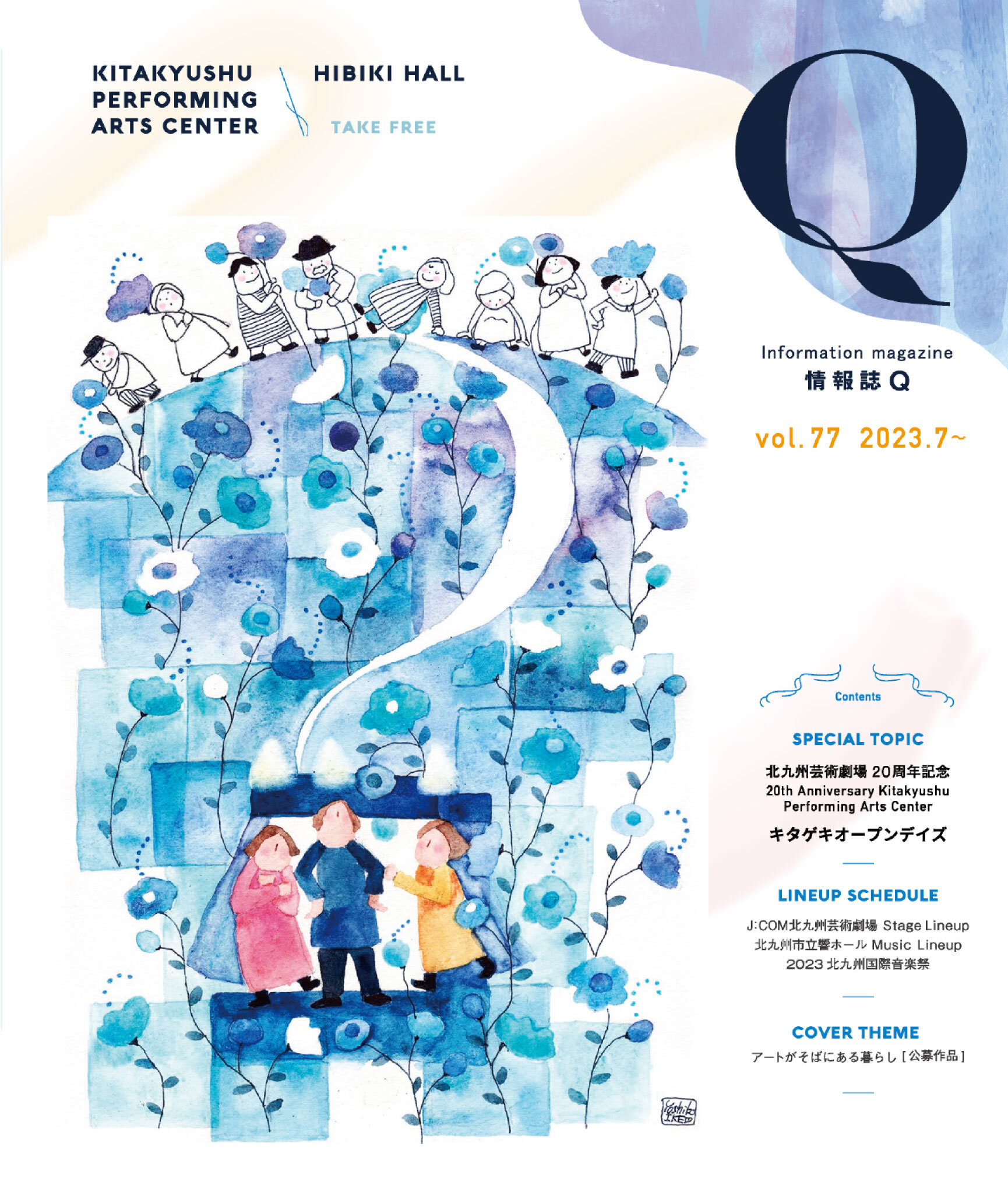 Qvol77-表紙-.jpg