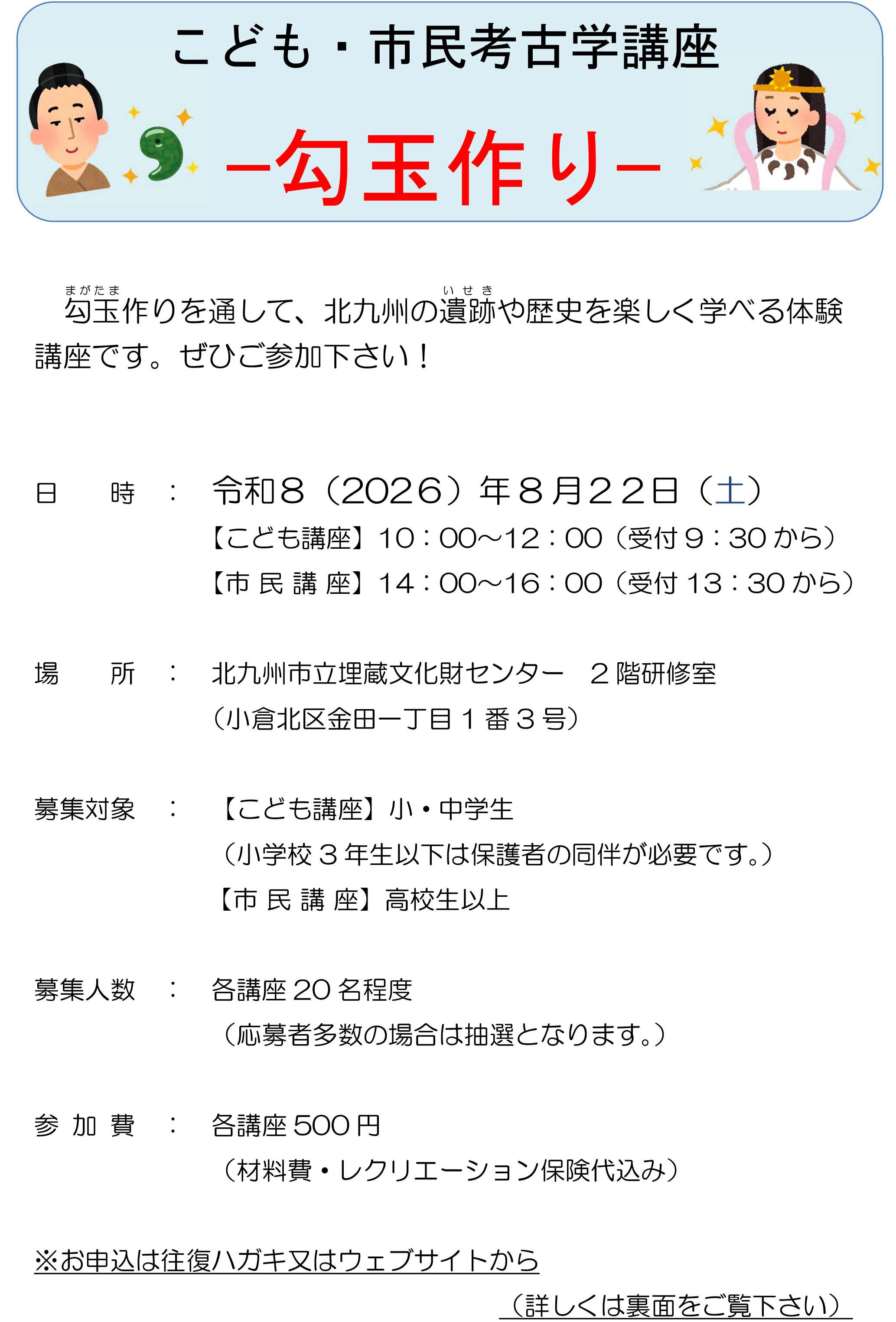 r8kouzabosyuu-p1.jpg
